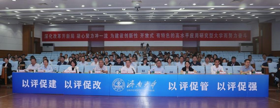 济南大学泉城学院教务处网站截图