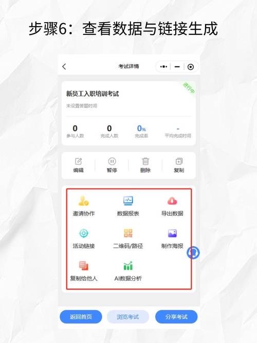 手机答题设置成仅此一次