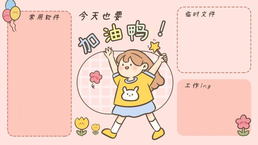 元气壁纸电脑版