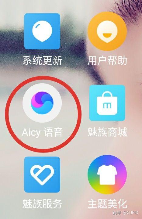 魅族语音助手自动弹出