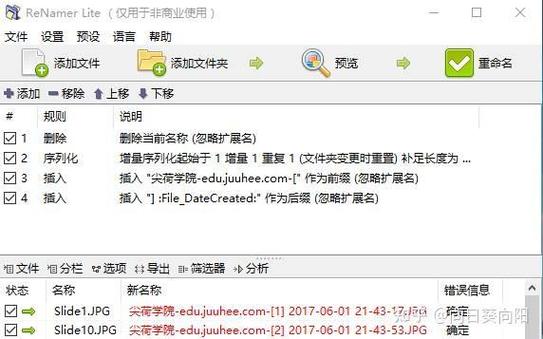 批量文件夹命名的软件有哪些