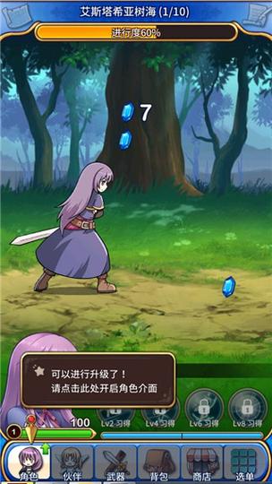 永恒的赛妮娅最新内购版