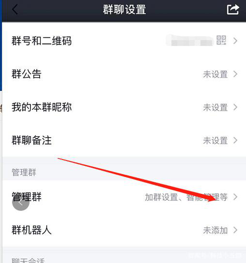 qq群聊找不到管理群图标