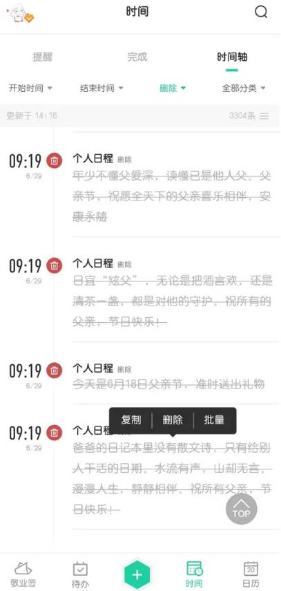 vivo手机便签里面的信息没了怎么办