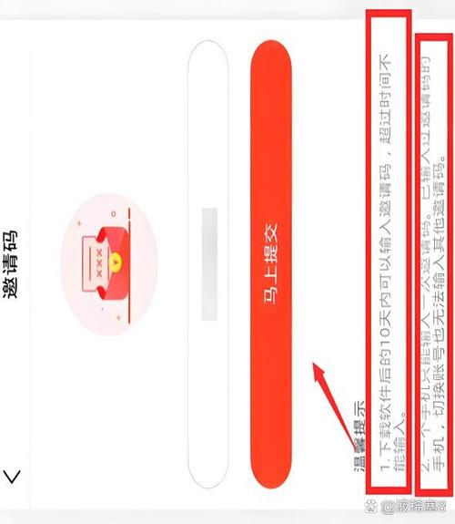 您填写邀请码次数已达上限