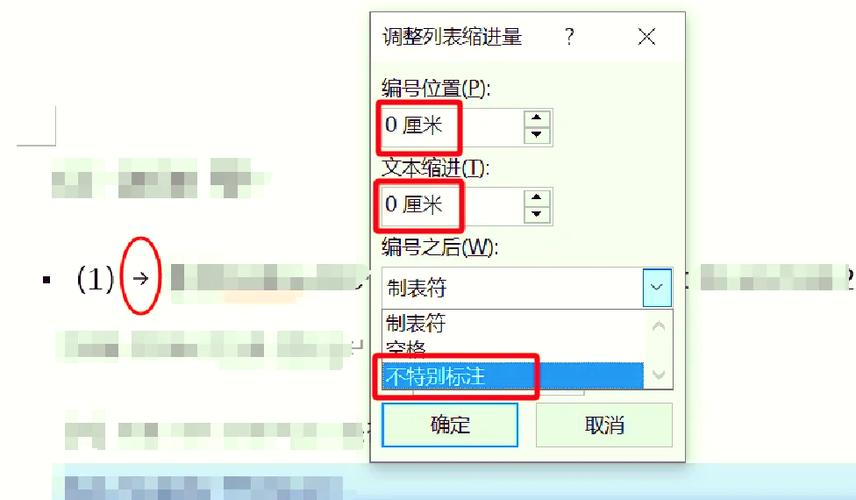 表格里的弯箭头怎么去