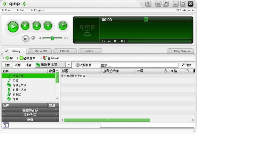 qmediaplayer支持格式