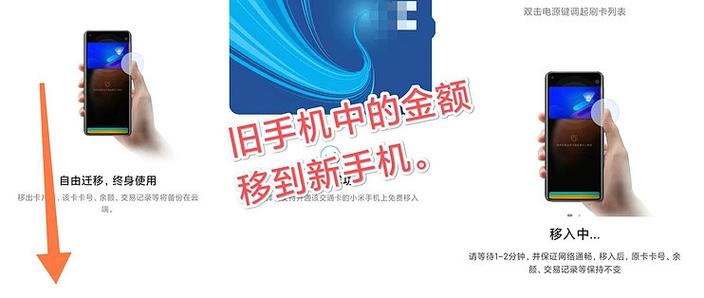 华为手机钱包的公交卡转移到新手机
