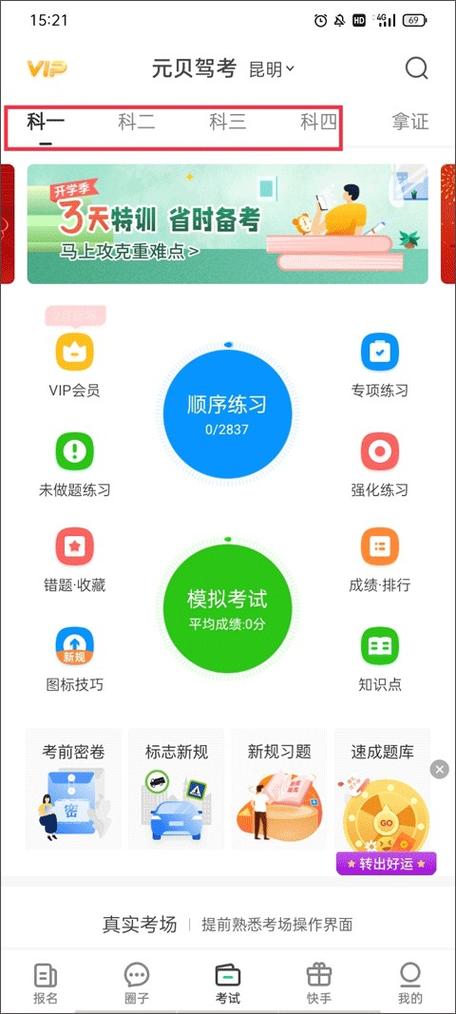 手机答题助手网页版