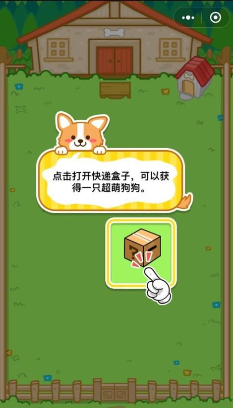 qq萌犬变变变入口在哪