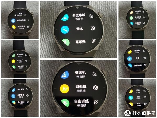 华为手表锻炼模式