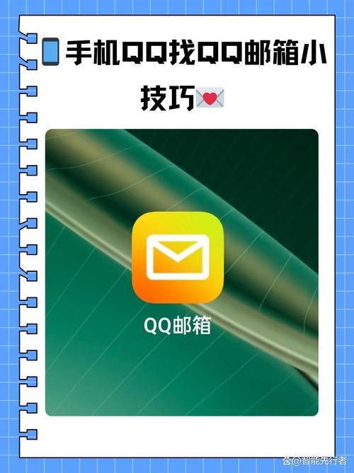 qq邮箱免流范围