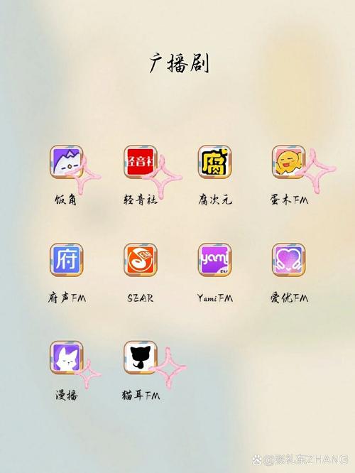 pling广播剧软件