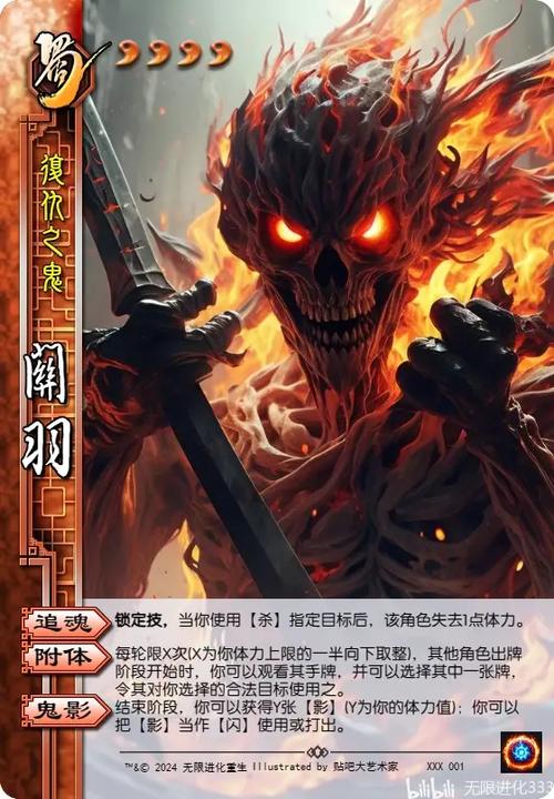 无名杀自制武将不显示