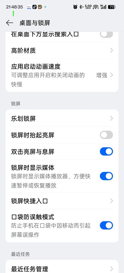 oppo手机锁屏显示农历