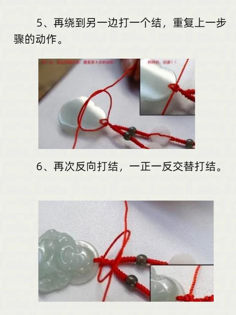 怎么绑玉吊坠绳子