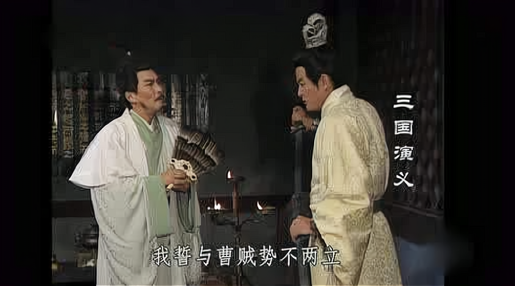 曹贼我与你势不两立表情包