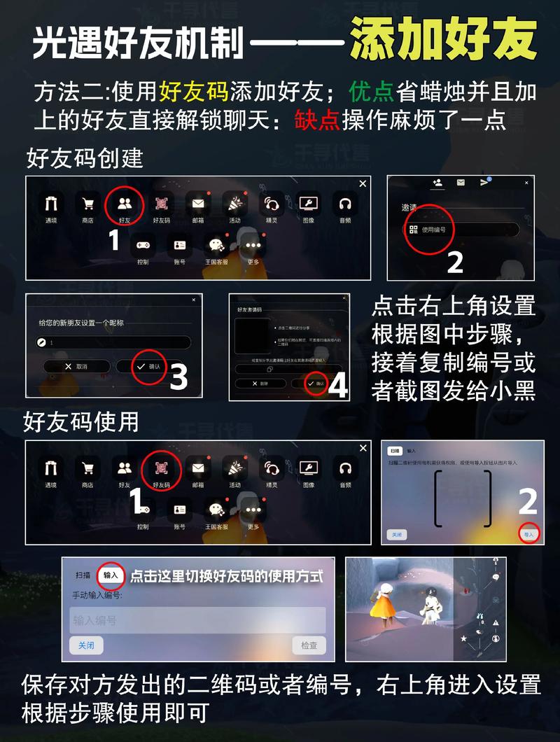 光遇加好友一天上限多少