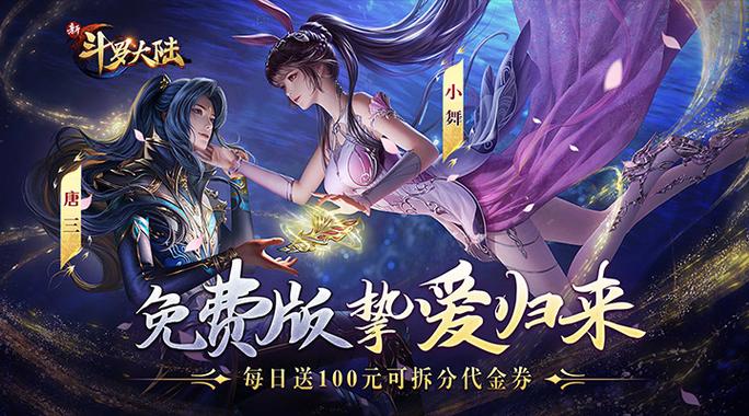 新斗罗大陆gm版缩略图