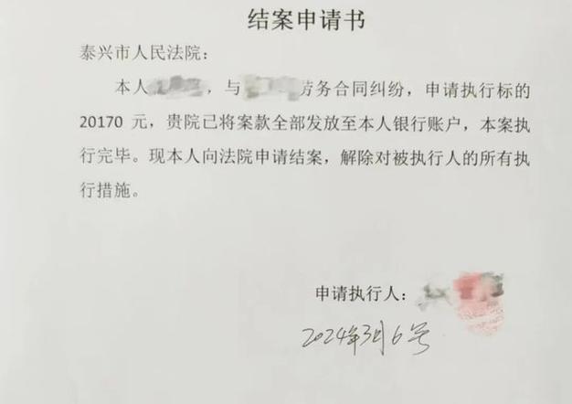 收到执行书了我该如何处理截图