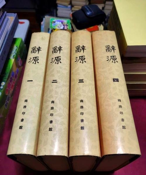 辞源最贵三个年份