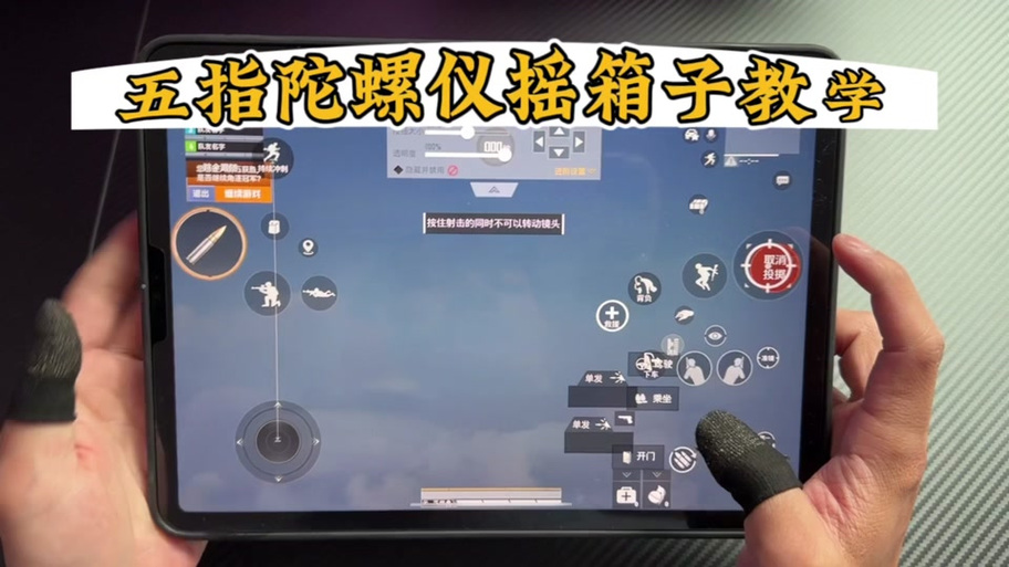 刺激战场陀螺仪反向怎么调