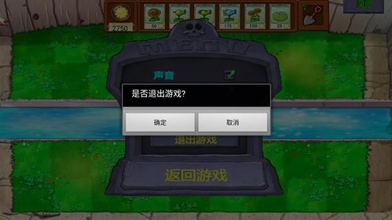 狗头大战僵尸下载截图