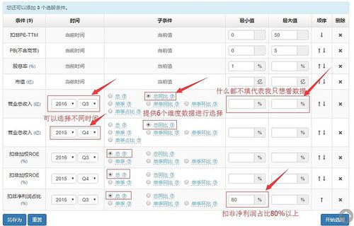 如何免费使用理杏仁