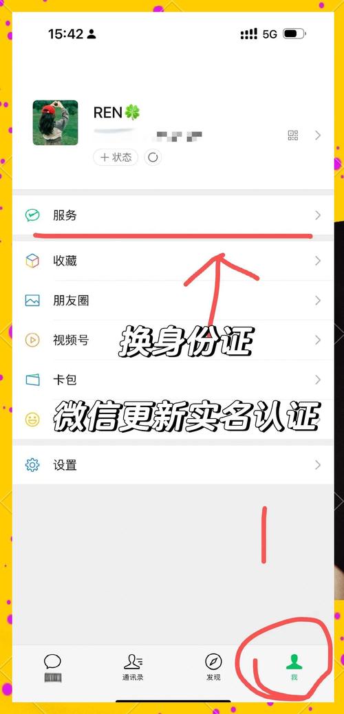 众人帮怎么实名认证缩略图