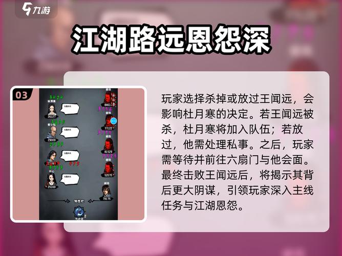 江湖风云录出生选择