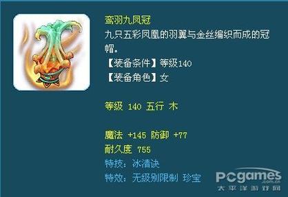 梦幻西游手游60冰清诀值钱吗