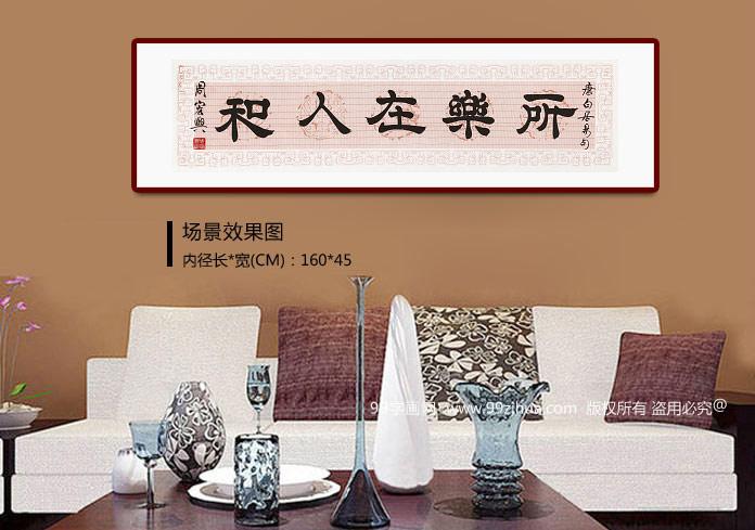 书法家便宜卖字画