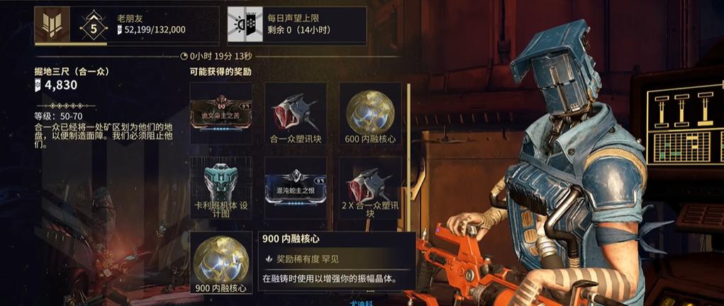 星际战甲能量奉献哪里获得
