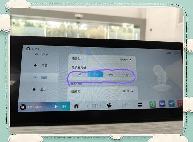 苹果手机自动发出声音是怎么回事