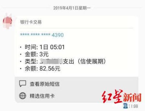 开通短信提醒资费
