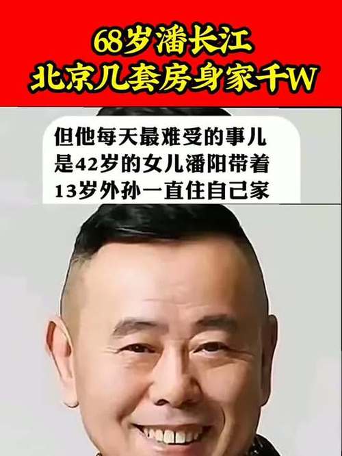 北京有几套房算有钱人