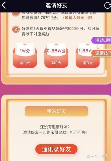 刷宝领取积分打不开