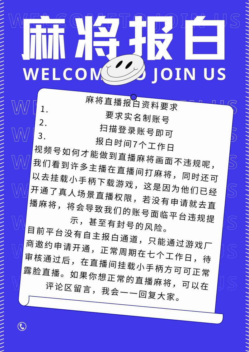 麻将小白直播观看地址