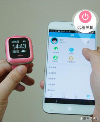 防走丢手表怎么关机截图