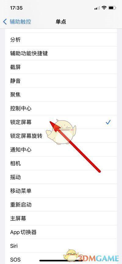 苹果x双击屏幕锁屏缩略图