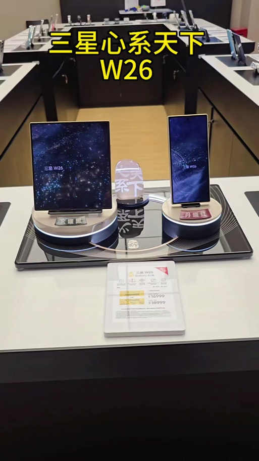 三星w26使用教程游戏截图