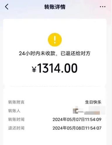 主播收大哥转账犯法吗