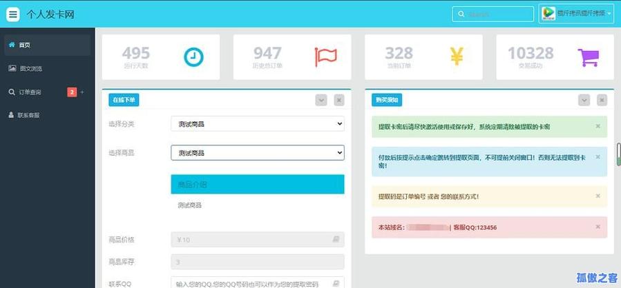 支持所有卡密软件下载