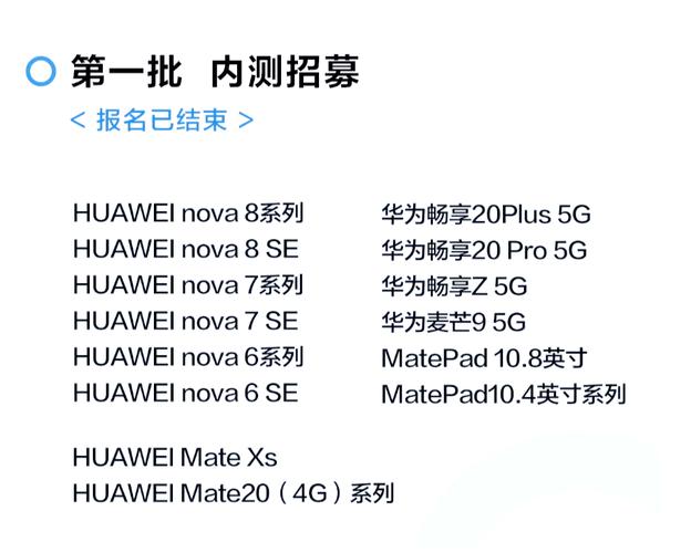 内测版怎么更新公测版