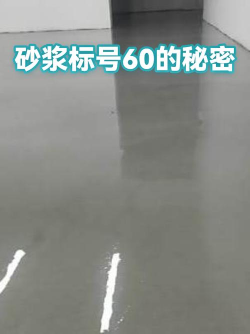 砂浆罐数字怎么看