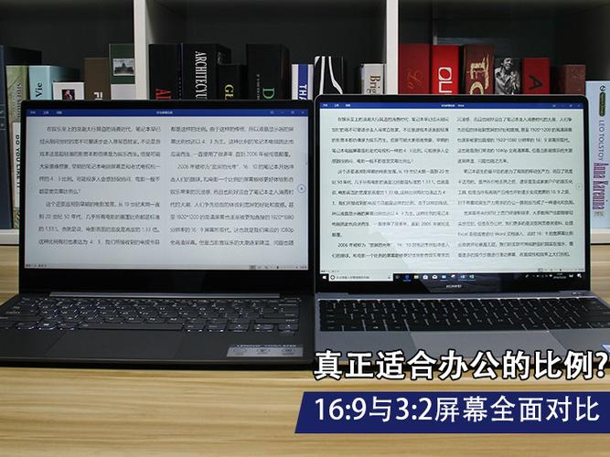 3比2屏幕好还是16比9好