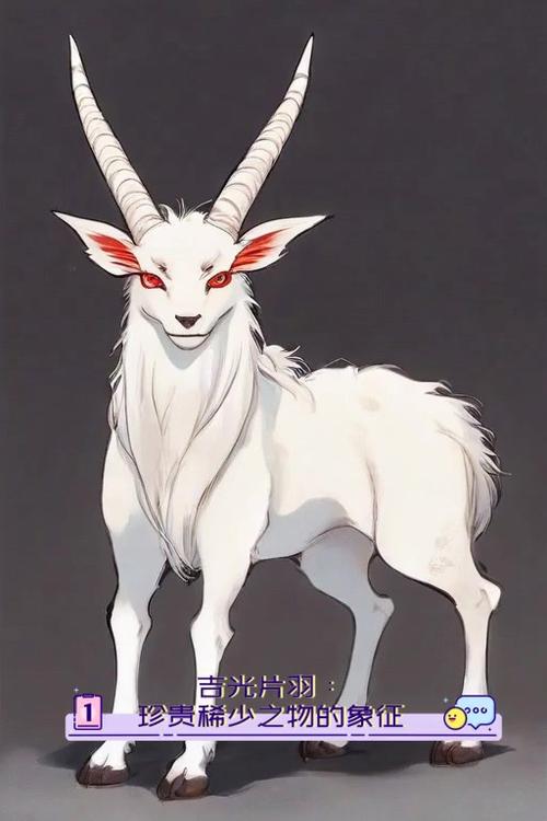吉光片羽什么意思