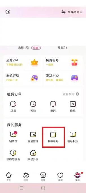 租号的解锁码哪里输入