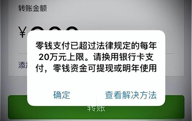 微信转账没有提示钱怎么回事图标