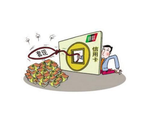 信用卡一次套现一万可以吗